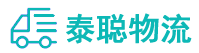 重庆到涟水县物流公司